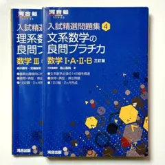 2026年最新】大学入試良問集の人気アイテム - メルカリ