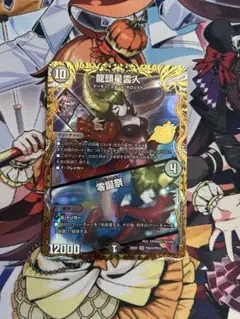 2026年最新】龍頭星雲人 / 零誕祭 金トレジャーの人気アイテム - メルカリ