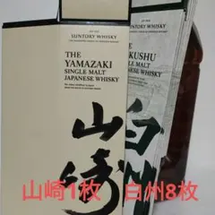 2026年最新】山崎 カートンの人気アイテム - メルカリ