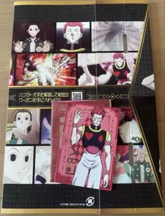 銀だこ✖️HUNTER×HUNTER 限定コラボカード