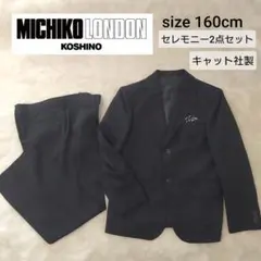 2025年最新】MIchiko london koshino 160の人気アイテム - メルカリ