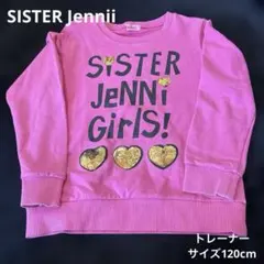 SISTER JENNI トレーナー120