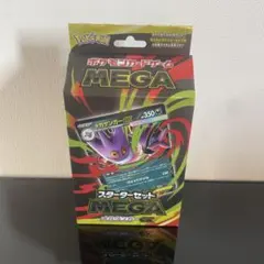 ユ*ト様 ポケモンカード メガサンガーEX スターターセット
