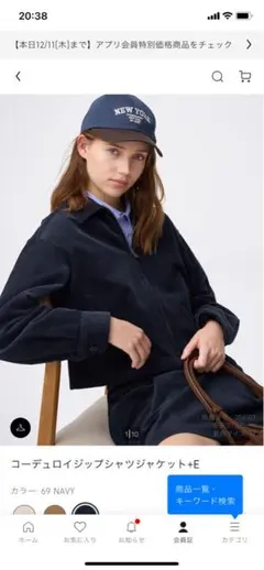 GU コーデュロイジップシャツジャケット+E 3XL 新品 新作 短丈