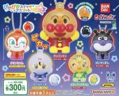 アンパンマンぴかぴかスイッチマスコットNEW3