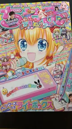 2025年最新】ちゃお2018年の人気アイテム - メルカリ