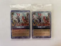 【新品未開封】ズートピア2 映画特典　プロモーションカード 点と線とをつなげ