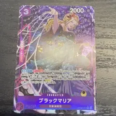 ブラックマリア 【SR】【パラレル】【紫】【OP08-074】 4枚 - メルカリ