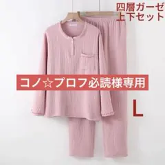 パジャマレディースL綿100％4重ガーゼ 秋冬快眠パジャマ 四層ガーゼブルー新品