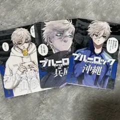 ブルーロック 47都道府県 エゴイストカード 凪誠士郎 - メルカリ
