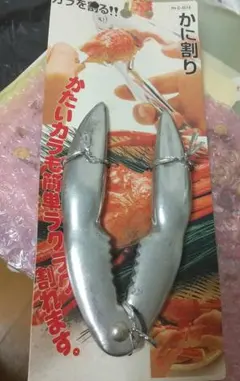 かに割り かに用ハサミ カニ剥き器