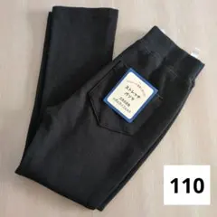 西松屋 ストレッチパンツ 長ズボン 110cm