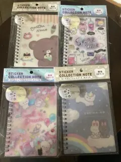シール帳　4冊セット
