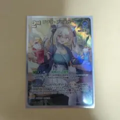 ホロカ バウンサーバウンド モココ・アビスガード UR ホロライブカード