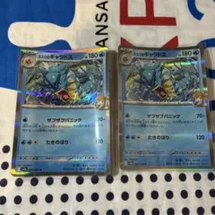 な*読様 ポケモンカード カスミのギャラドス 2枚セットのサムネイル
