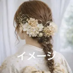 可愛い系】成人式 髪飾りセット＊ドライフラワー 和装 卒業式