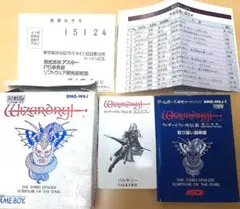 【ソフト無し】 ウィザードリィ外伝３　説明書＆カード＆呪文マニュアル＆ハガキ