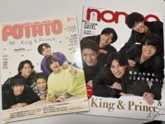 King & Prince 雑誌(5人時代)