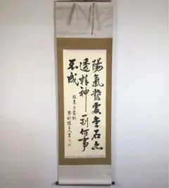 2025年最新】掛軸 漢民の人気アイテム - メルカリ