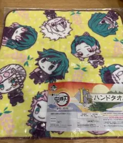 一番くじ　鬼滅の刃 黎明に刃を持て　F賞 ハンドタオル