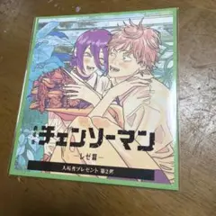 映画チェンソーマン　入場者特典 ミニ色紙風カード レゼ編　第2弾　未開封　劇場版