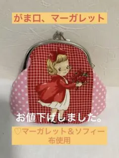 マーシー様 リクエスト 2点 まとめ商品