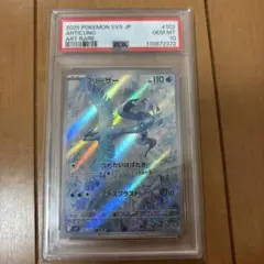 Item thumbnail for item 233a1fe6-3785-4c5e-90d5-a573f54895d3