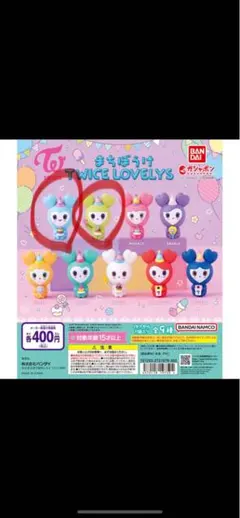 TWICE LOVELY まとめ売り　セット twice lovelysまとめ売り - メルカリ