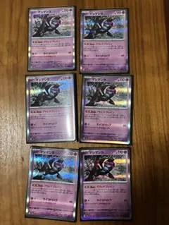 マシマシラ6枚セット