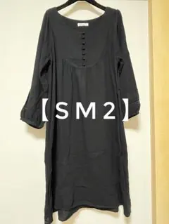 ※11月24日まで【SM2】ブラック チュニック 五分袖