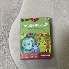 ナンジャモンジャ カードゲーム