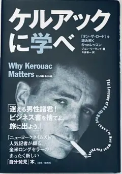 2026年最新】ジャック・ケルアック詩集の人気アイテム - メルカリ