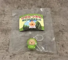 こびとづかん めじるしマスコット