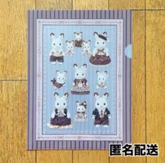 【匿名配送】MOEオリジナル シルバニアファミリー クリアファイル