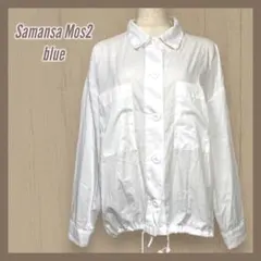 Samansa Mos2 blue 長袖 シャツ ブラウス 白 ゆったり 【2のサムネイル