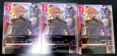 ガンダムカードゲーム 「ラウ・ル・クルーゼ」R（レア）3枚セット　GD03