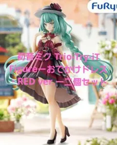 初音ミク Trio-Try-iT Figureーおでかけドレスー二個セット