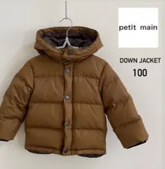 PETIT MAIN プティマイン　ダウンジャケット　定価1万