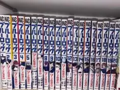 ブルーロック 1-20巻セット