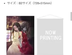 コープスパーティー TETRALOGY PACK 特典 タペストリー 新品未開封