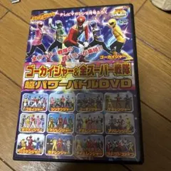 テレビマガジン付録DVD
