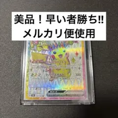 2026年最新】ピカチュウexの人気アイテム - メルカリ