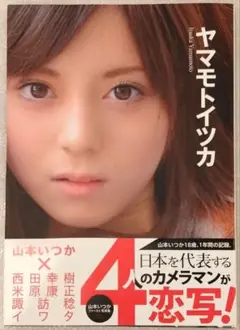 2026年最新】山口リエ 写真集の人気アイテム - メルカリ