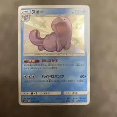 鑑定品/PSA10】ヌオー S 色違い ウルトラシャイニー ポケモンカード