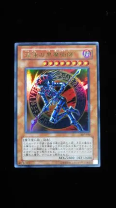2026年最新】307-010 混沌の黒魔術師の人気アイテム - メルカリ