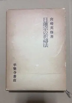 爪 基礎から臨床まで 東居彦 金原出版 - メルカリ