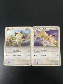 ポケモンカード ニャース ペルシアン 進化セット レジェンド ミラー