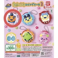 たまごっち スイングケース 3 めめっち 新品未使用品