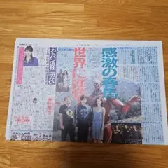 三浦春馬 サンケイスポーツ『キャプテンハーロック