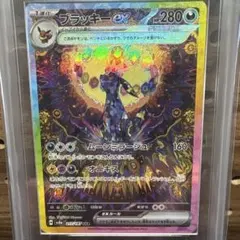 2026年最新】ブラッキーexの人気アイテム - メルカリ